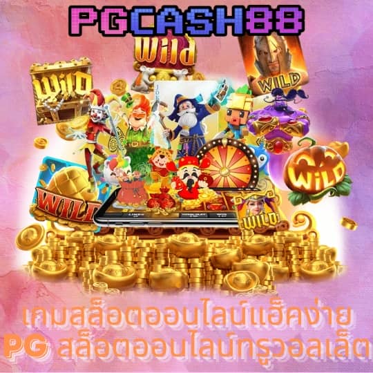 บาคาร่าออนไลน์
